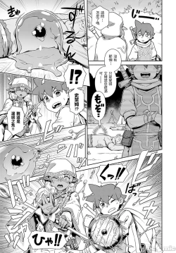 Page 114 of MaouThe Demon Queen can't escape