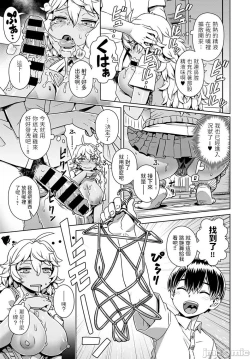 Page 202 of MaouThe Demon Queen can't escape