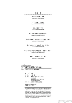 Page 219 of MaouThe Demon Queen can't escape