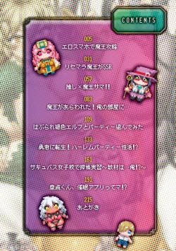 Page 3 of MaouThe Demon Queen can't escape