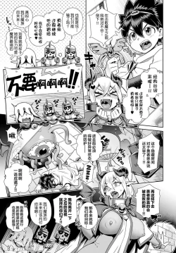 Page 59 of MaouThe Demon Queen can't escape