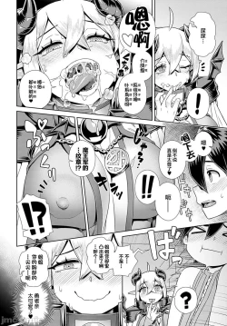 Page 66 of MaouThe Demon Queen can't escape