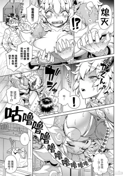 Page 88 of MaouThe Demon Queen can't escape