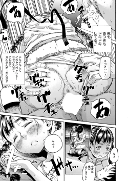 Page 106 of COMIC Mugen Tensei 2022-06