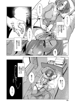 Page 119 of COMIC Mugen Tensei 2022-06