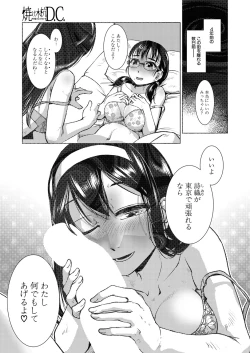 Page 120 of COMIC Mugen Tensei 2022-06