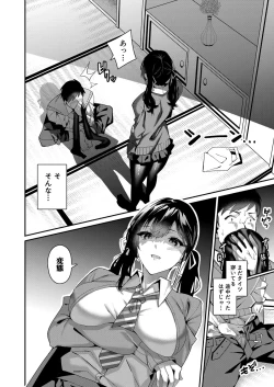 Page 167 of COMIC Mugen Tensei 2022-06