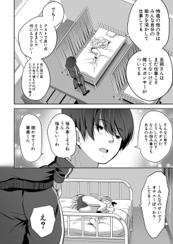 Page 193 of COMIC Mugen Tensei 2022-06