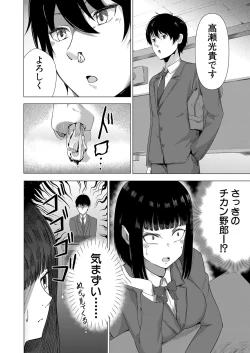 Page 261 of COMIC Mugen Tensei 2022-06