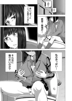 Page 262 of COMIC Mugen Tensei 2022-06