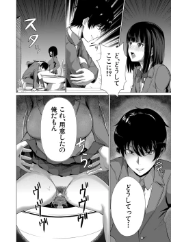 Page 269 of COMIC Mugen Tensei 2022-06