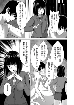 Page 294 of COMIC Mugen Tensei 2022-06