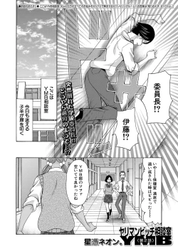 Page 379 of COMIC Mugen Tensei 2022-06