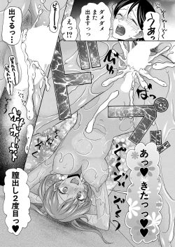 Page 398 of COMIC Mugen Tensei 2022-06