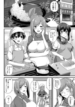 Page 43 of COMIC Mugen Tensei 2022-06