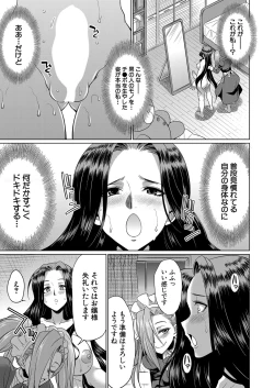 Page 458 of COMIC Mugen Tensei 2022-06