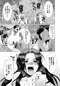 Page 472 of COMIC Mugen Tensei 2022-06