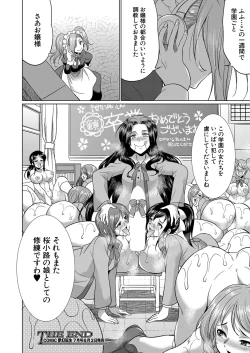 Page 495 of COMIC Mugen Tensei 2022-06