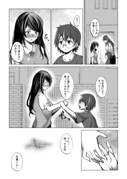 Page 512 of COMIC Mugen Tensei 2022-06