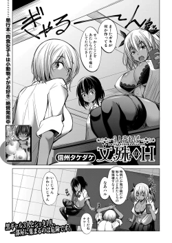 Page 514 of COMIC Mugen Tensei 2022-06