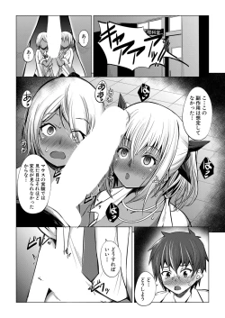 Page 519 of COMIC Mugen Tensei 2022-06