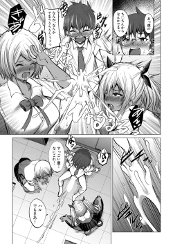 Page 526 of COMIC Mugen Tensei 2022-06