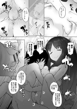 Page 197 of Tsuiseki! Oya mo Shiranai Shoujo-tachi no Houkago Oshigoto Taiken