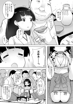 Page 84 of Tsuiseki! Oya mo Shiranai Shoujo-tachi no Houkago Oshigoto Taiken
