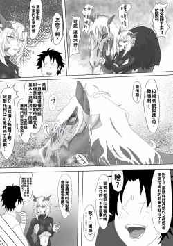 Page 3 of ラムレイの発情期 と武蔵ちゃんオイルエステにいく といろいろ（Chinese）