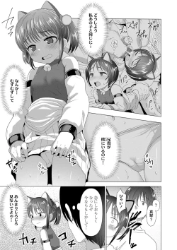 Page 106 of Loli Hameppi
