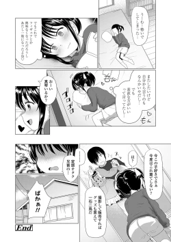 Page 119 of Loli Hameppi