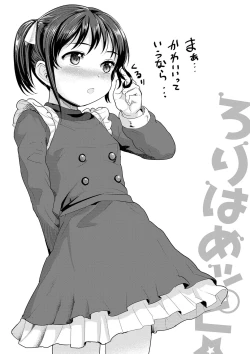 Page 120 of Loli Hameppi