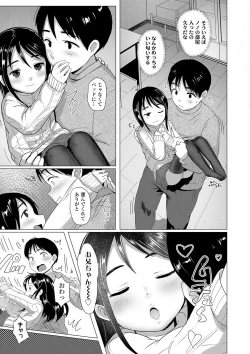 Page 14 of Loli Hameppi