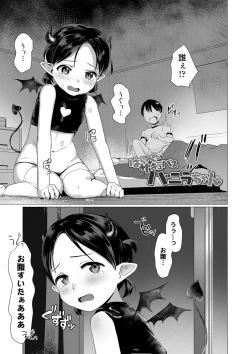 Page 164 of Loli Hameppi