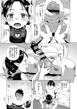 Page 170 of Loli Hameppi