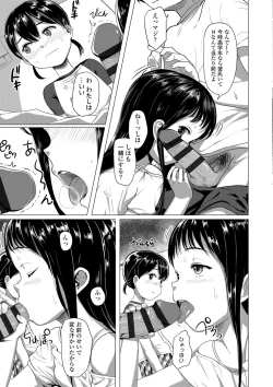 Page 44 of Loli Hameppi