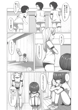 Page 59 of Loli Hameppi