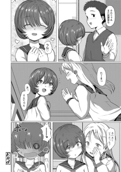 Page 75 of Loli Hameppi