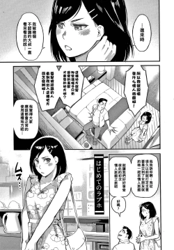 Page 1 of Hajimete no Love
