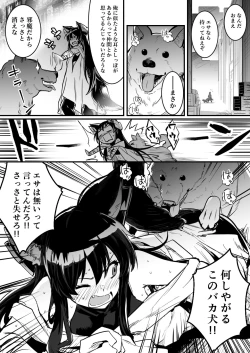 Page 2 of Hitodori no nai rodjiura de motta norainu kara shitsuyo ni kyuai sa re, sono ikioi ni konmake shite nashikuzushichan