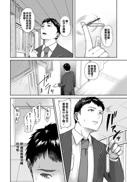 Page 2 of 俺では見られない従姉のカオ（Chinese）