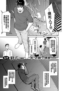 Page 1 of 姦落テンプテーション（Chinese）
