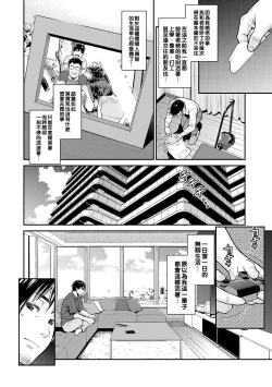 Page 2 of 姦落テンプテーション（Chinese）