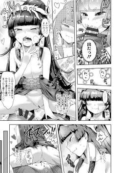 Page 122 of Ayakashi Enishi