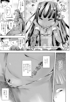 Page 136 of Ayakashi Enishi