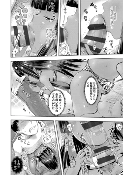 Page 147 of Ayakashi Enishi