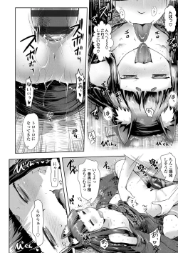 Page 191 of Ayakashi Enishi