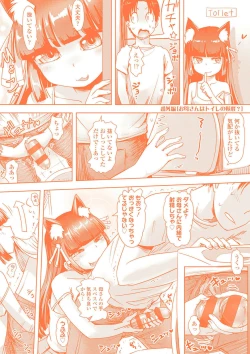 Page 196 of Ayakashi Enishi