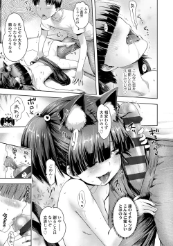 Page 32 of Ayakashi Enishi