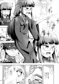 Page 42 of Ayakashi Enishi